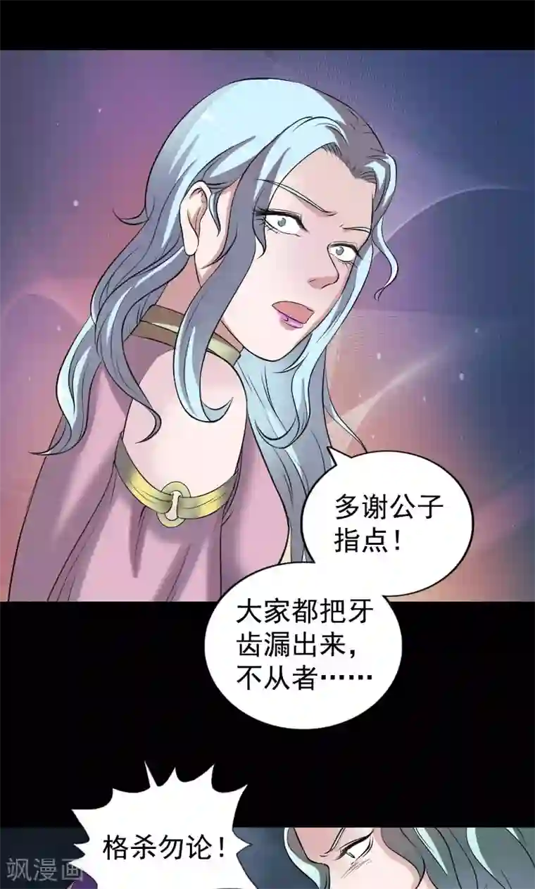 凶棺第190话