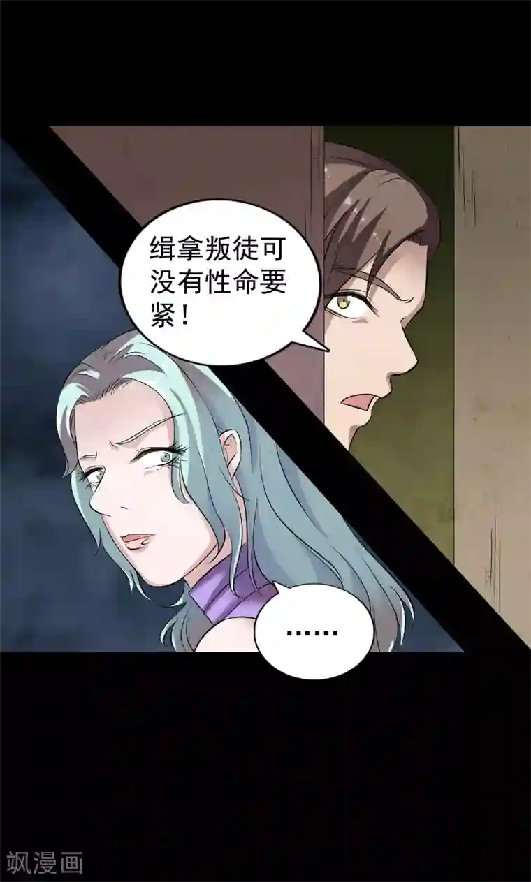 凶棺第190话