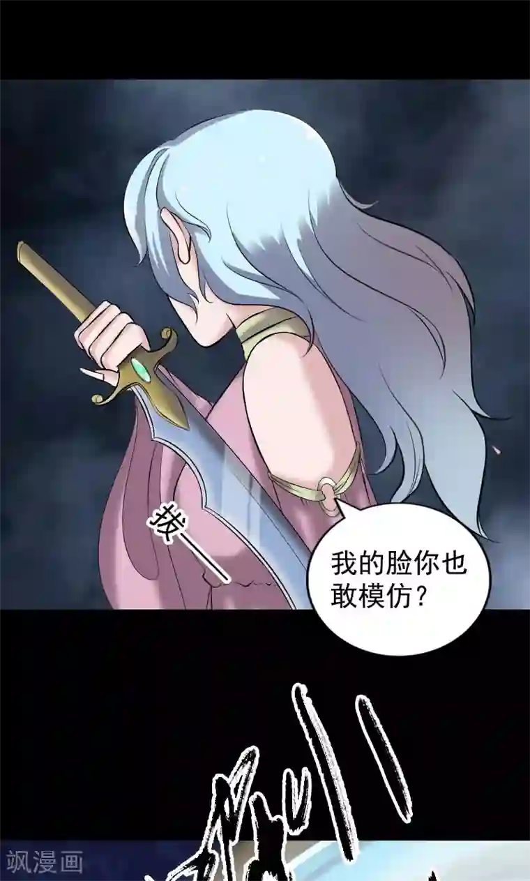 凶棺第190话