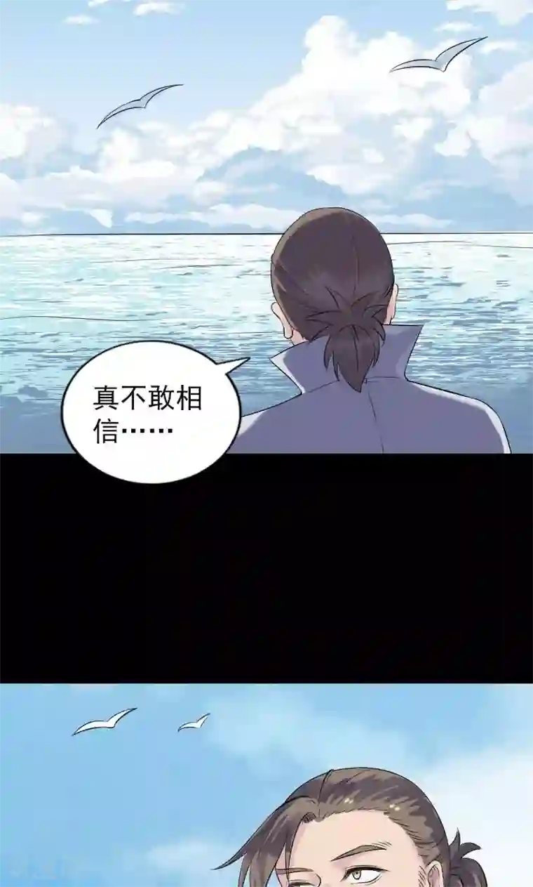 凶棺第191话