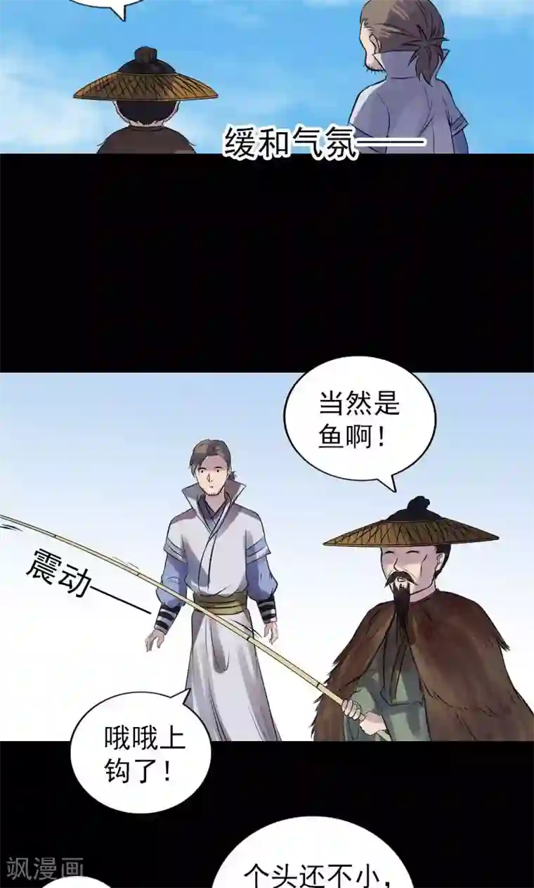 凶棺第191话