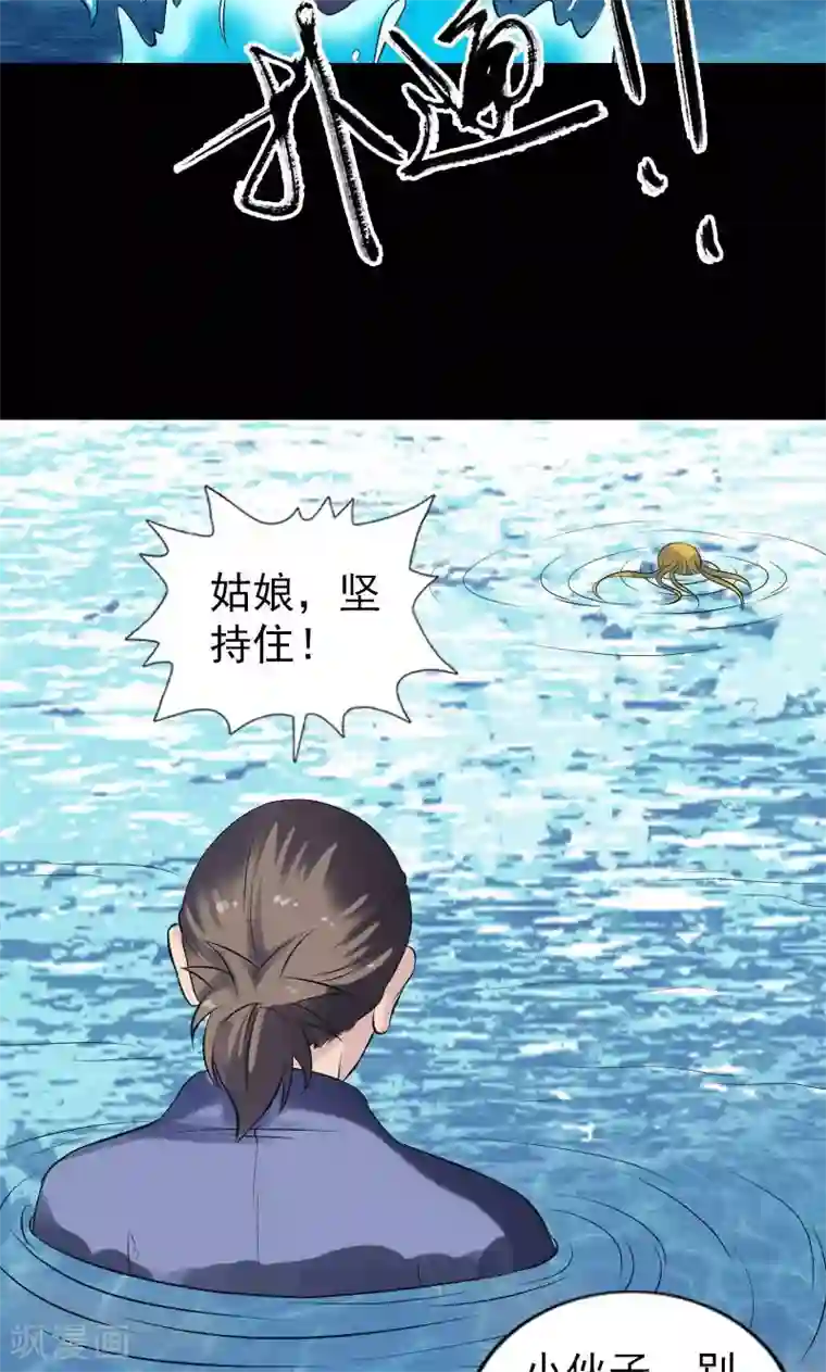 凶棺第191话
