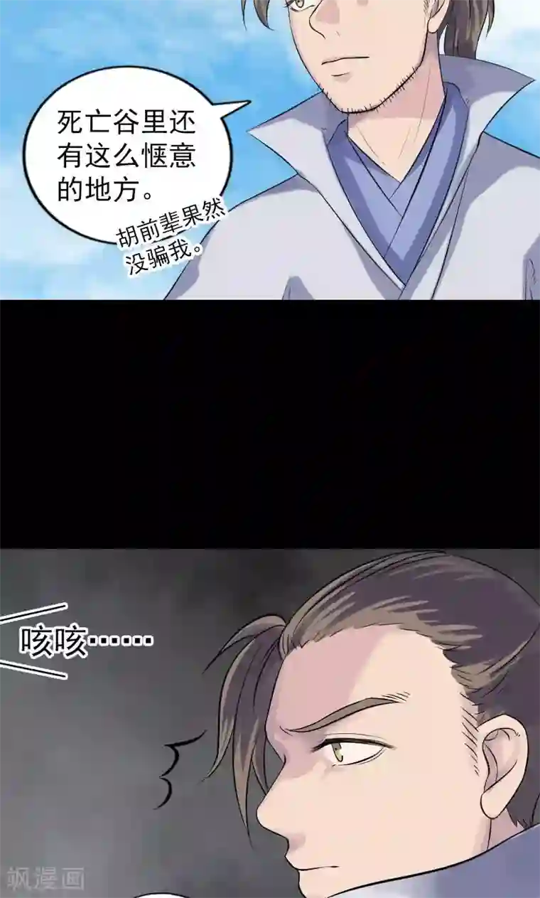 凶棺第191话