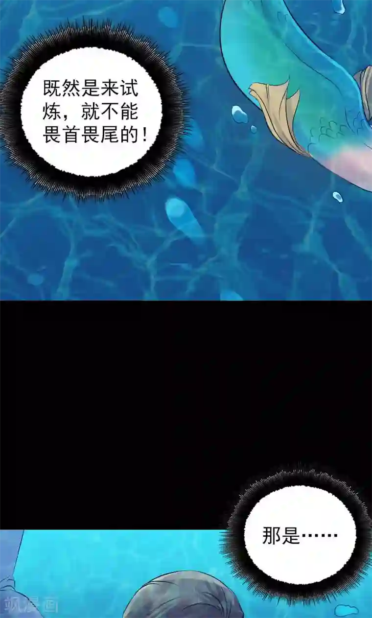 凶棺第191话