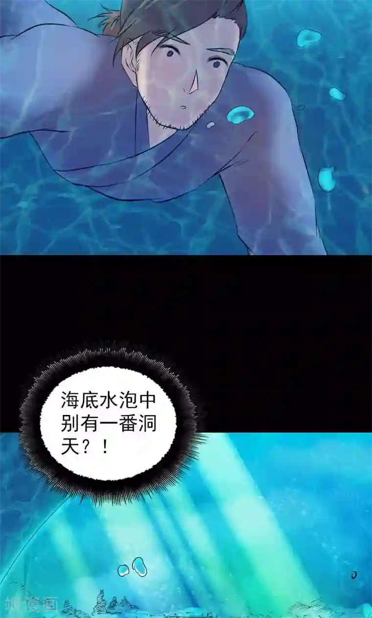 凶棺第191话