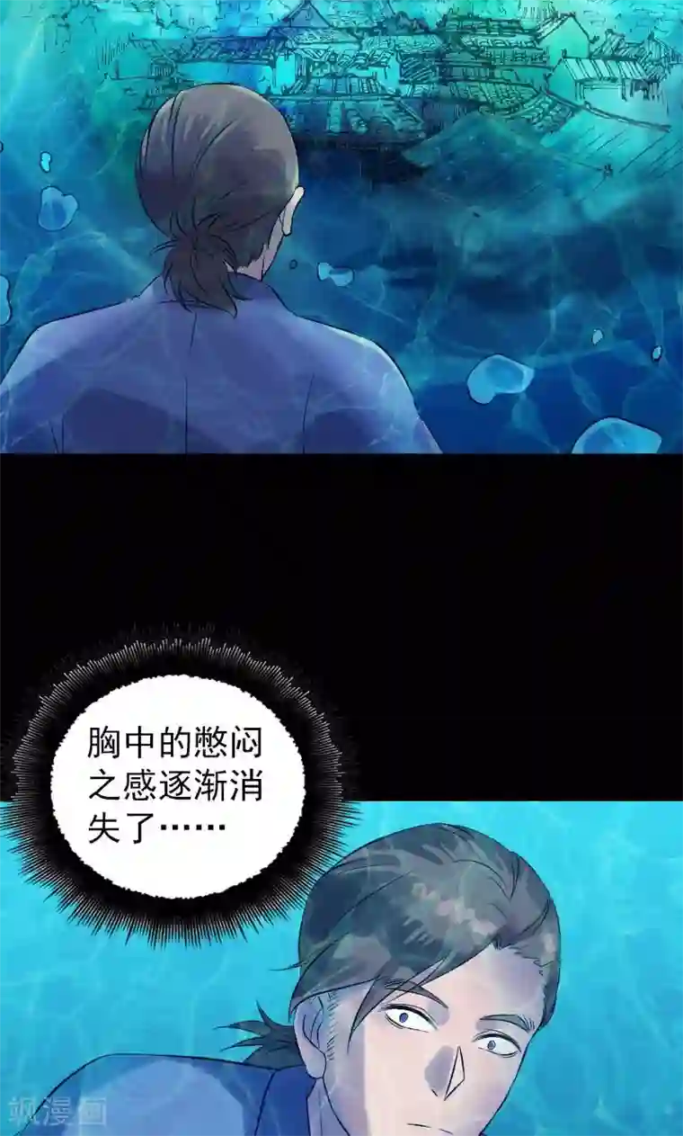 凶棺第191话