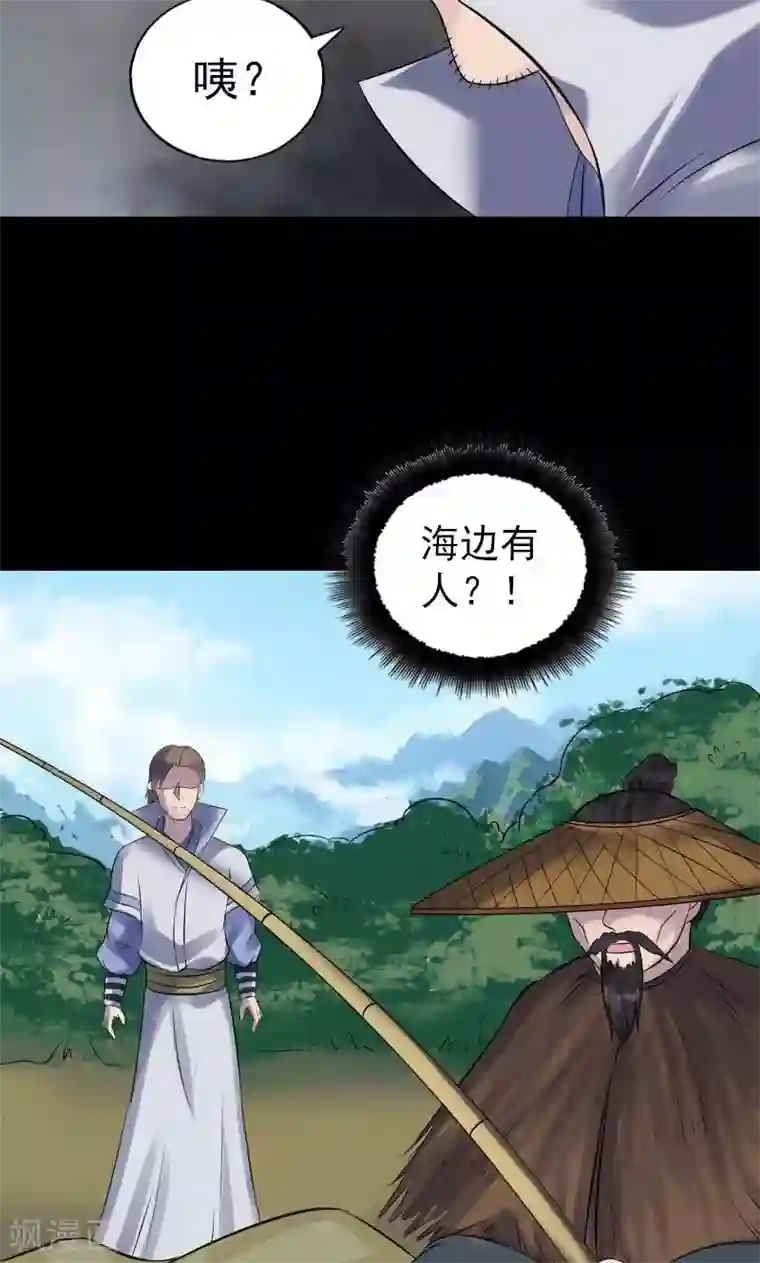 凶棺第191话