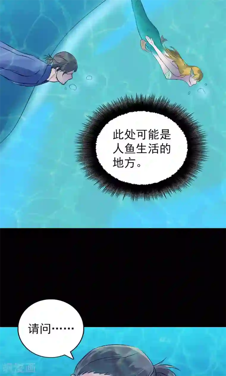 凶棺第191话