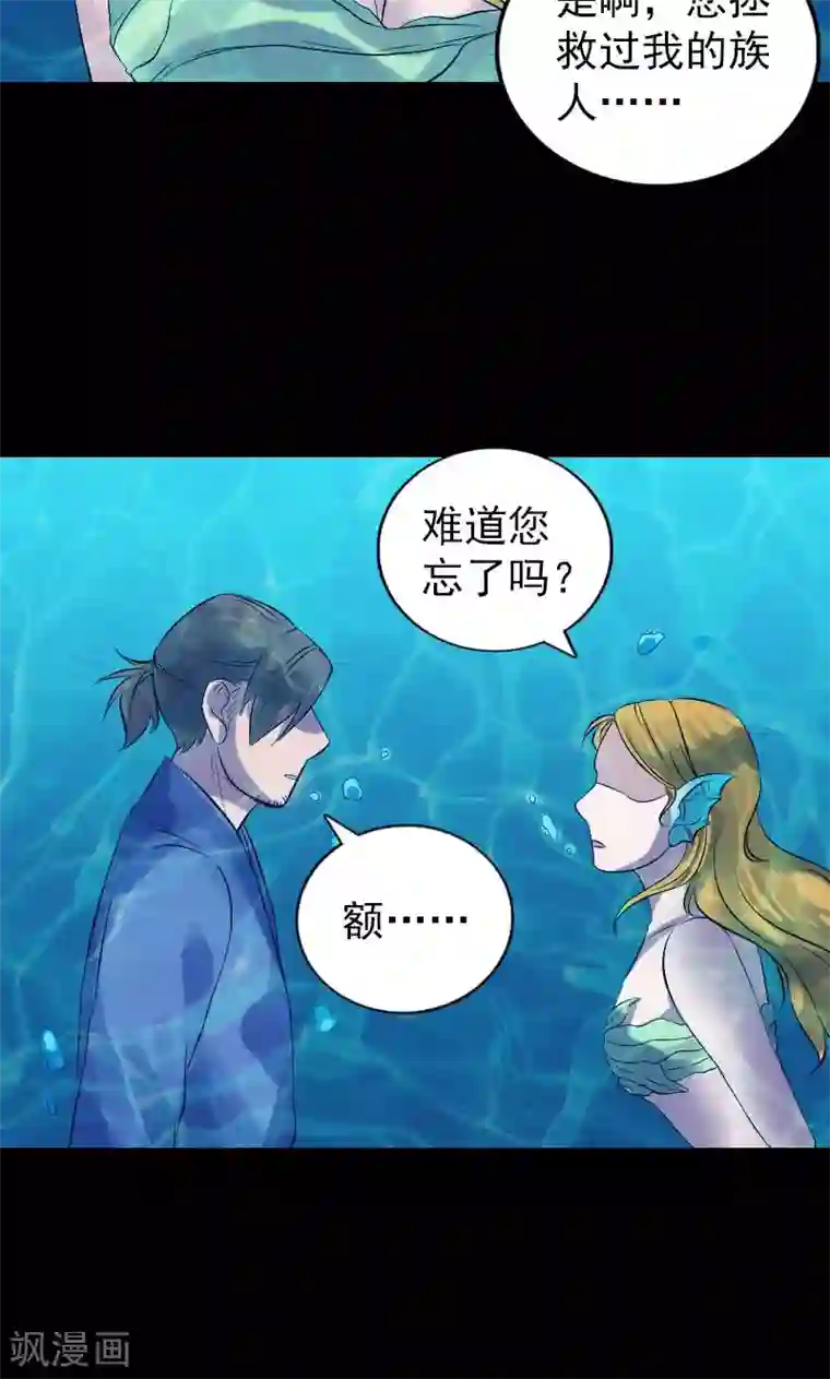 凶棺第191话