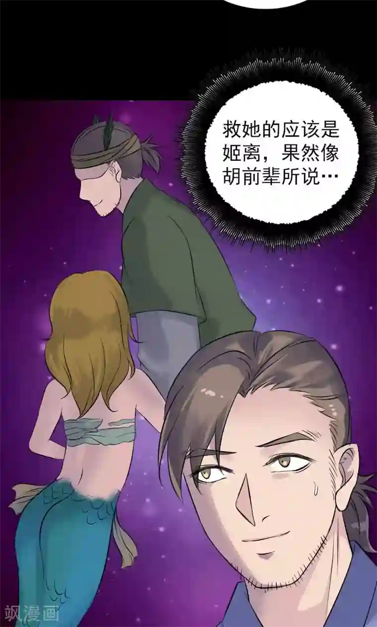 凶棺第191话