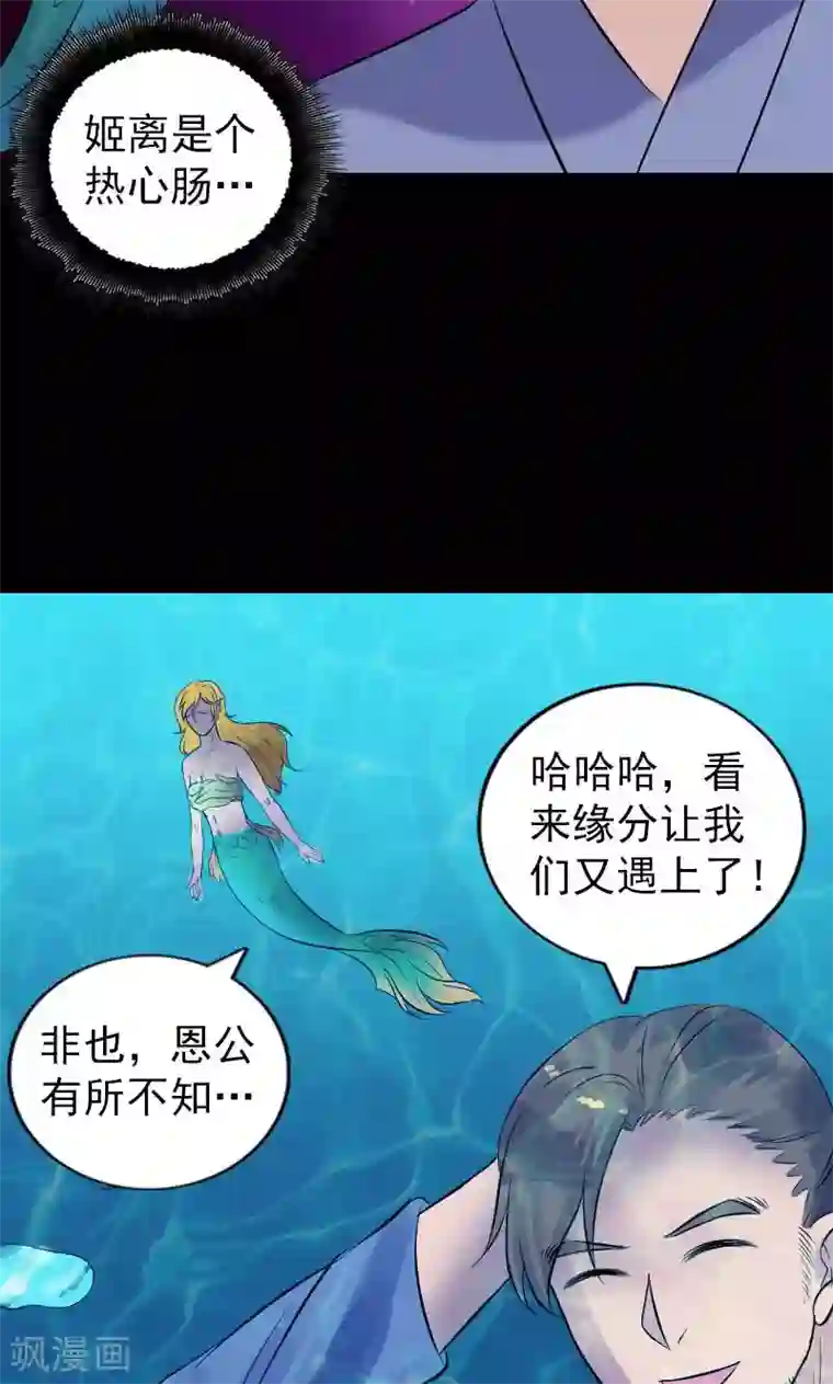凶棺第191话