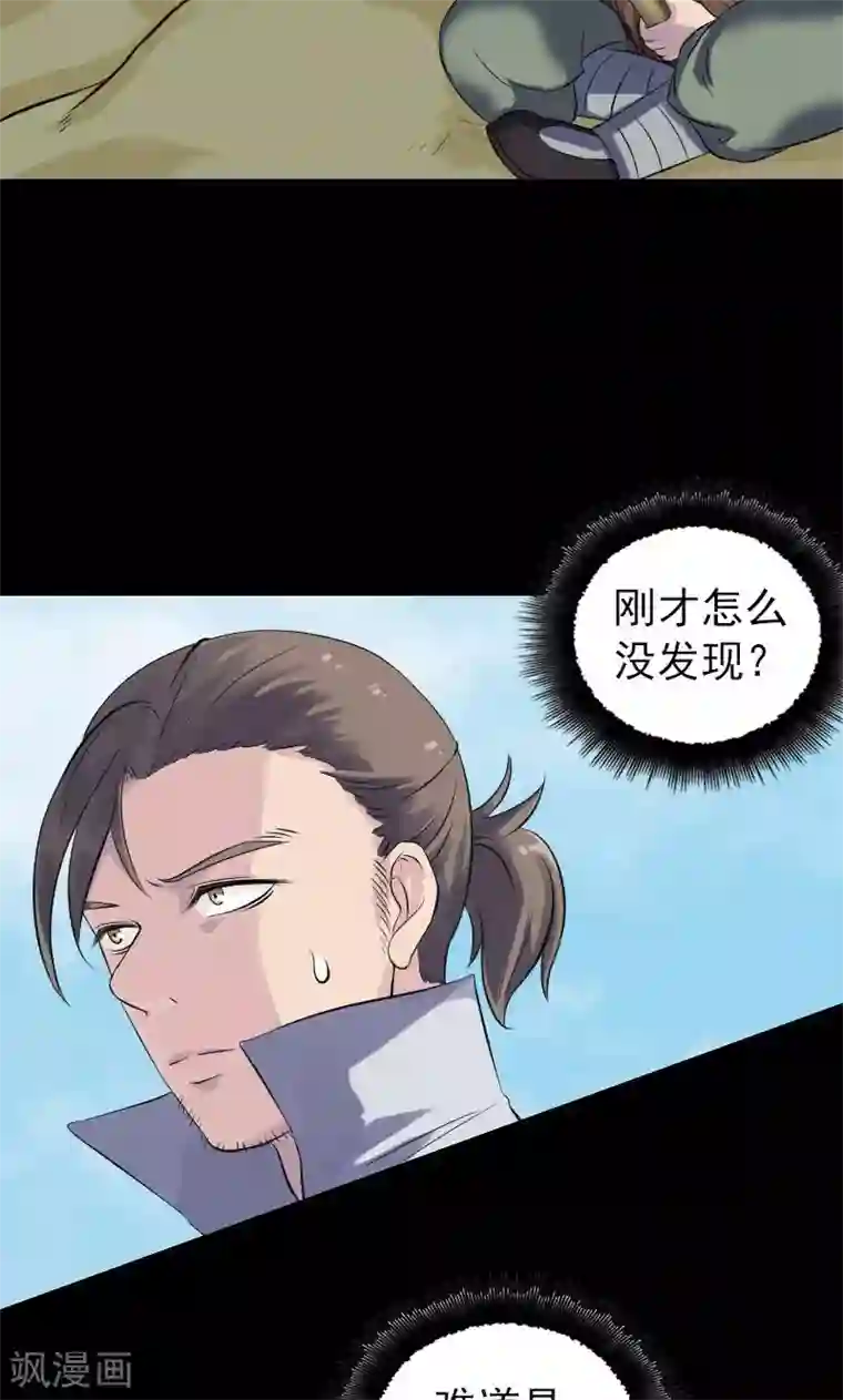 凶棺第191话