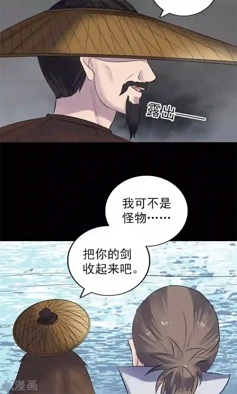 凶棺第191话