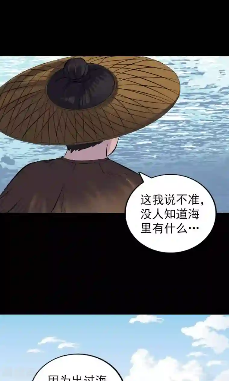 凶棺第191话