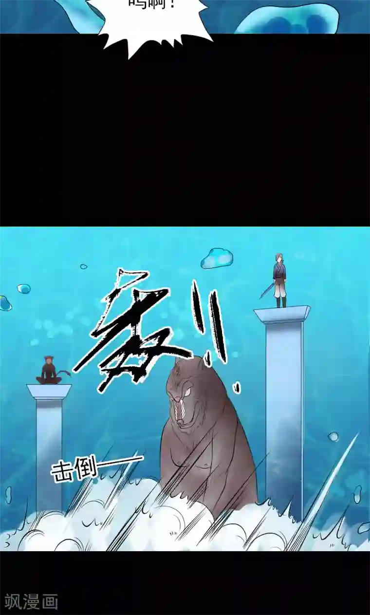 凶棺第193话