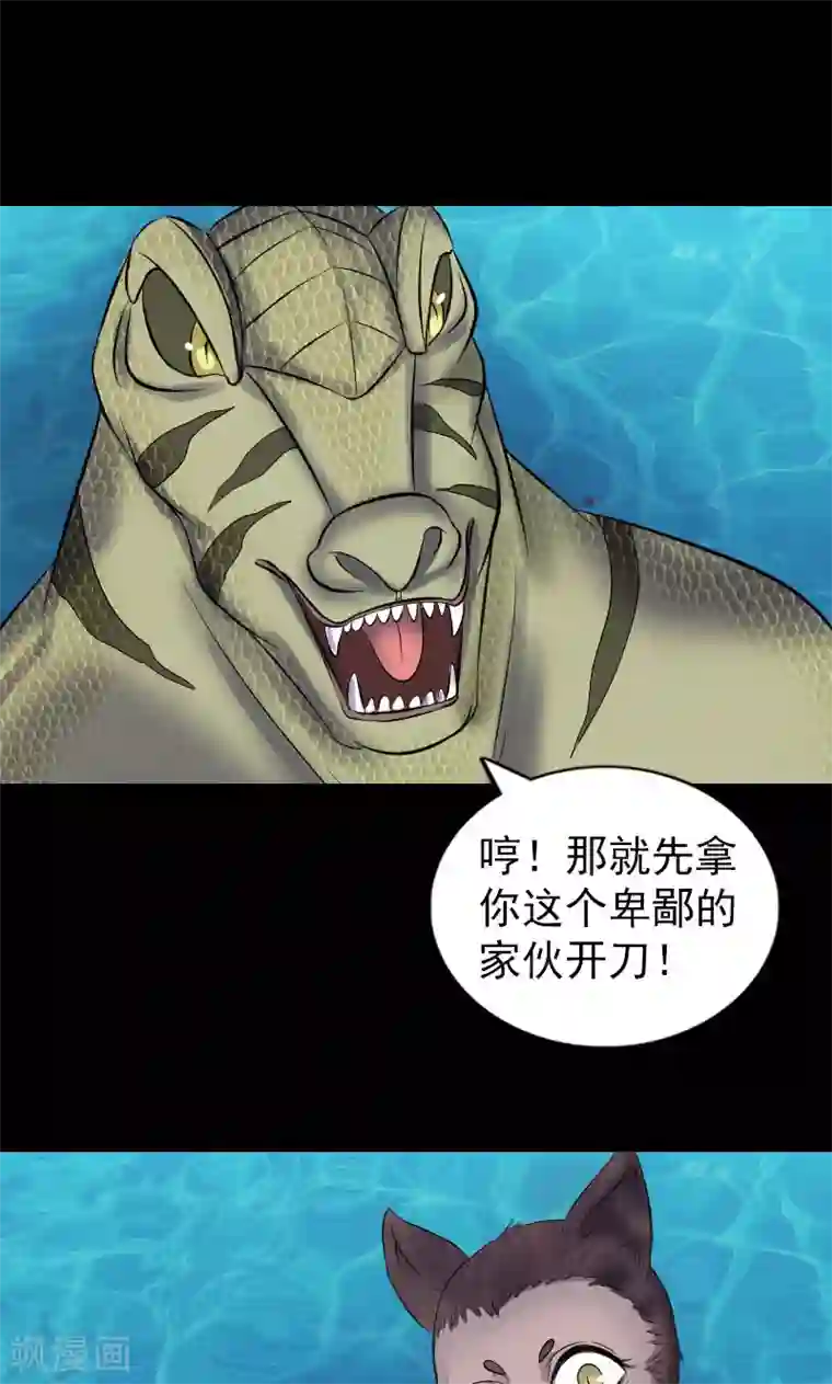 新婚娇妻被粗长征服第193话