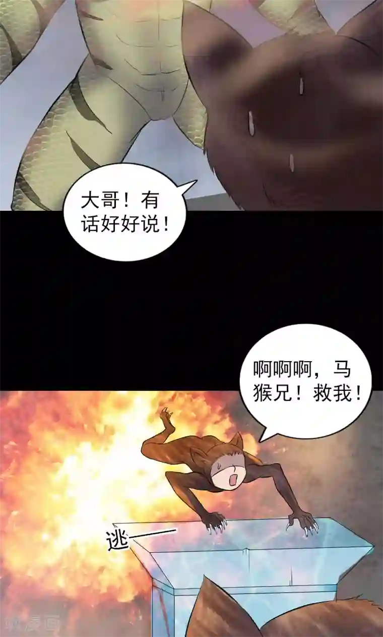 新婚娇妻被粗长征服第193话