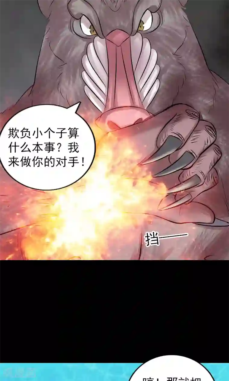 新婚娇妻被粗长征服第193话