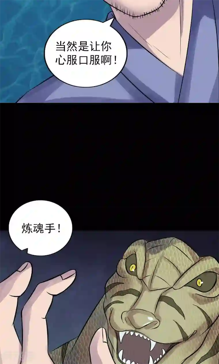 新婚娇妻被粗长征服第193话