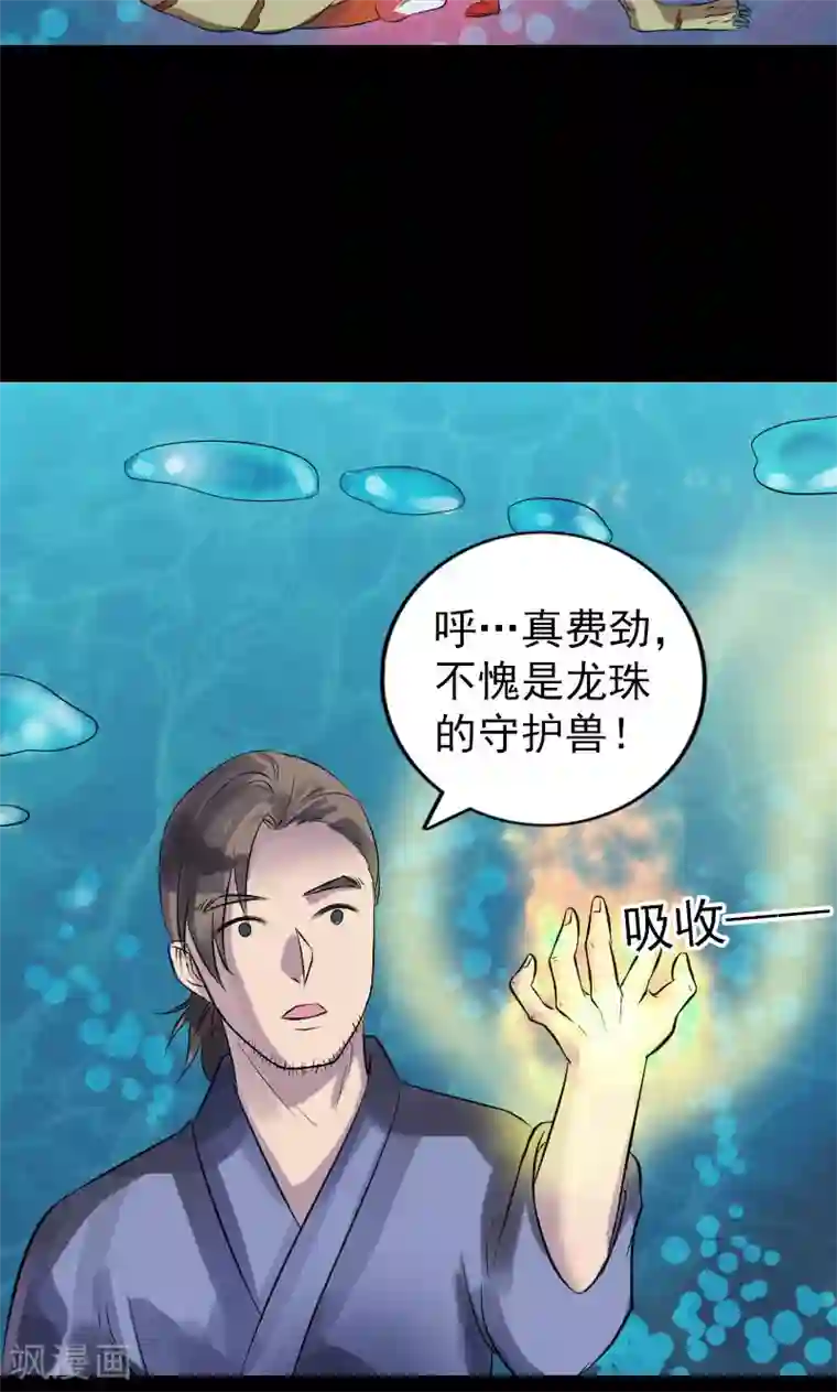 凶棺第193话