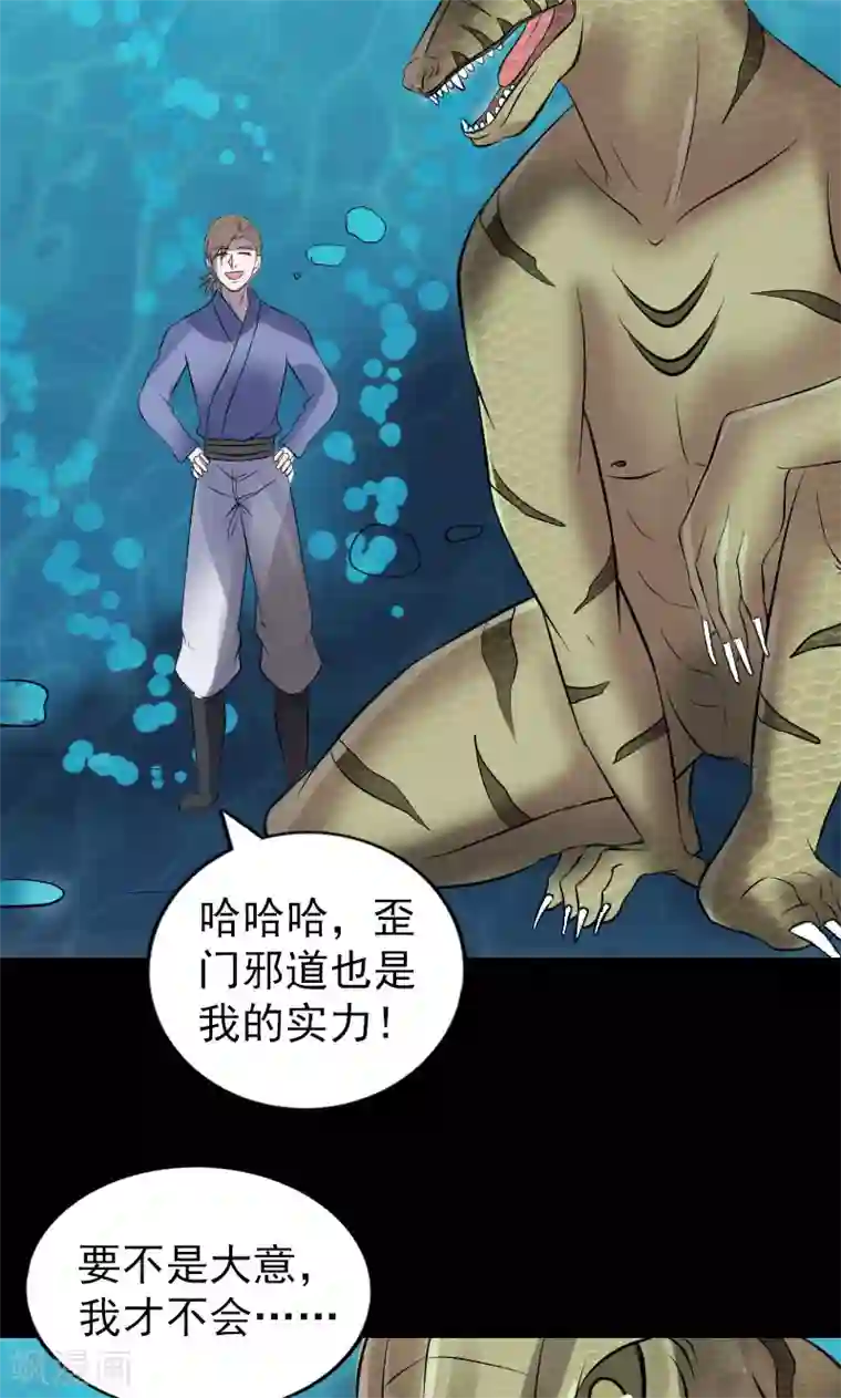 新婚娇妻被粗长征服第193话