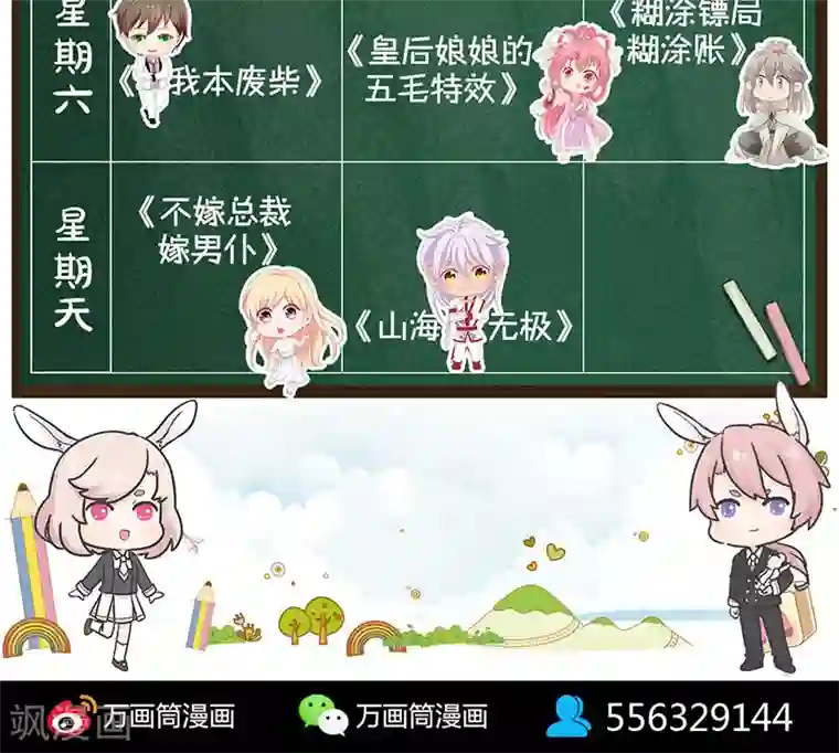 新婚娇妻被粗长征服第193话