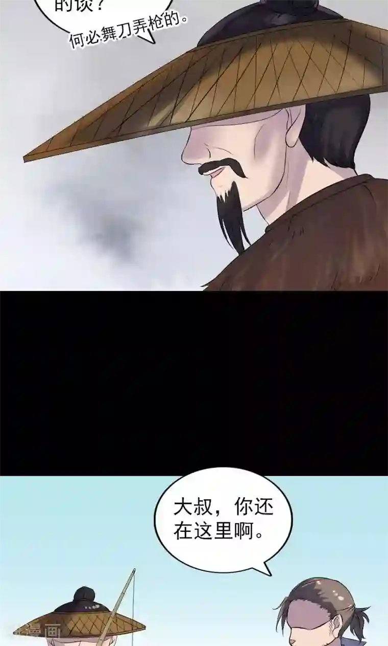 凶棺第194话