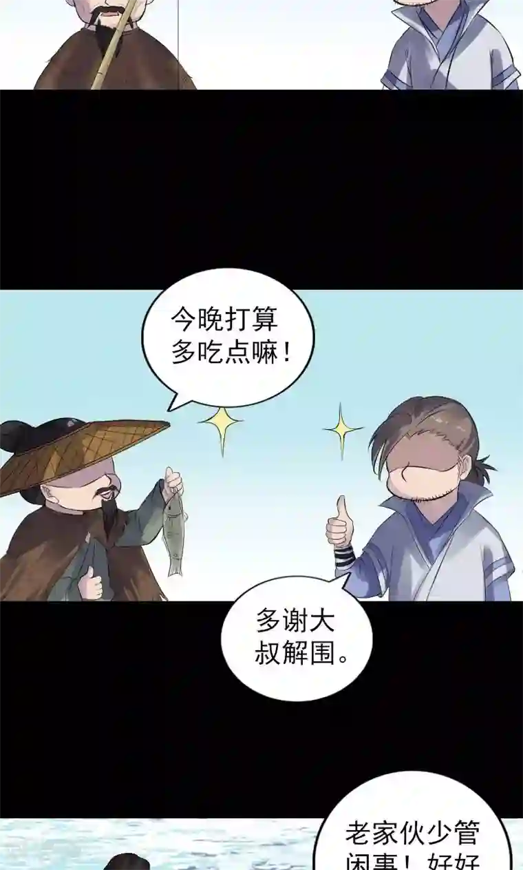 凶棺第194话