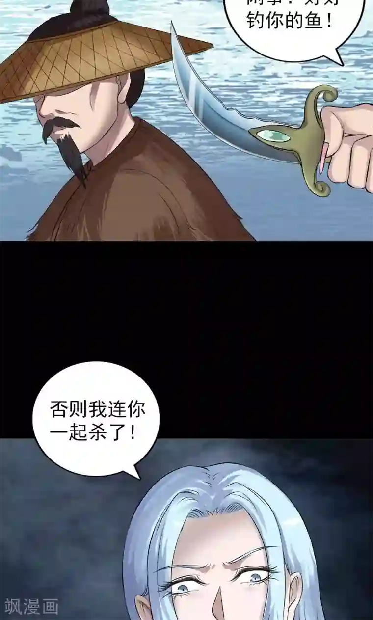 凶棺第194话
