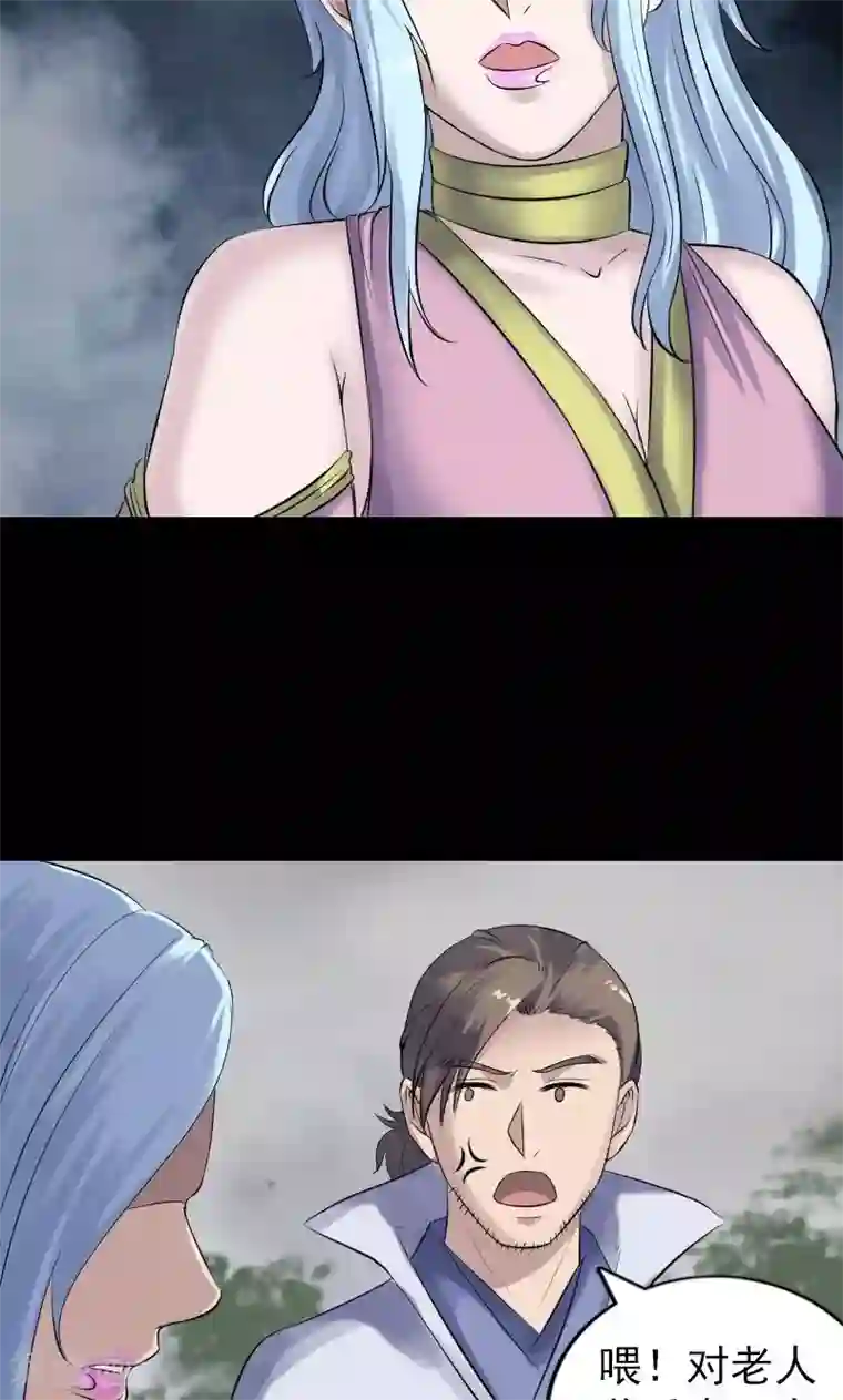 凶棺第194话