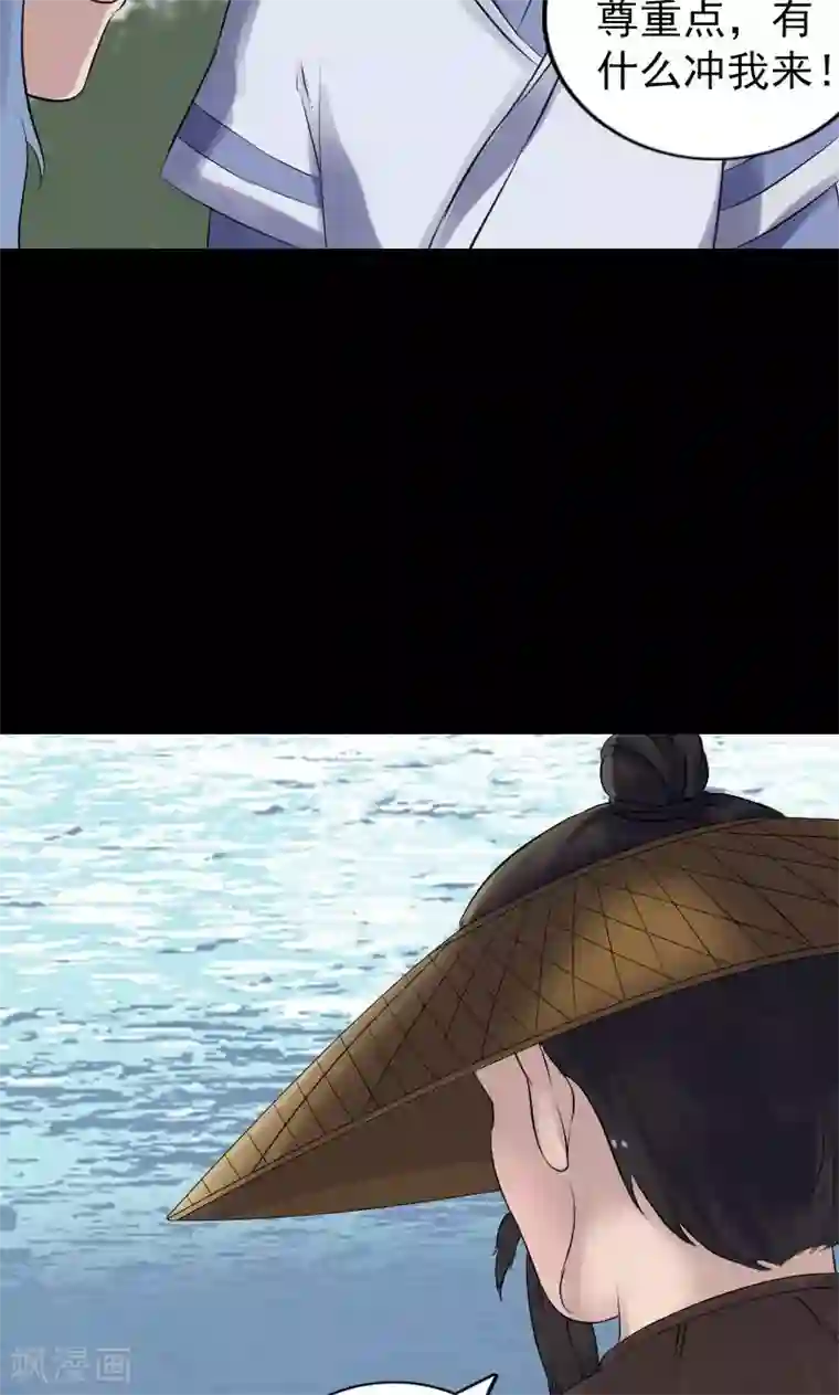 凶棺第194话
