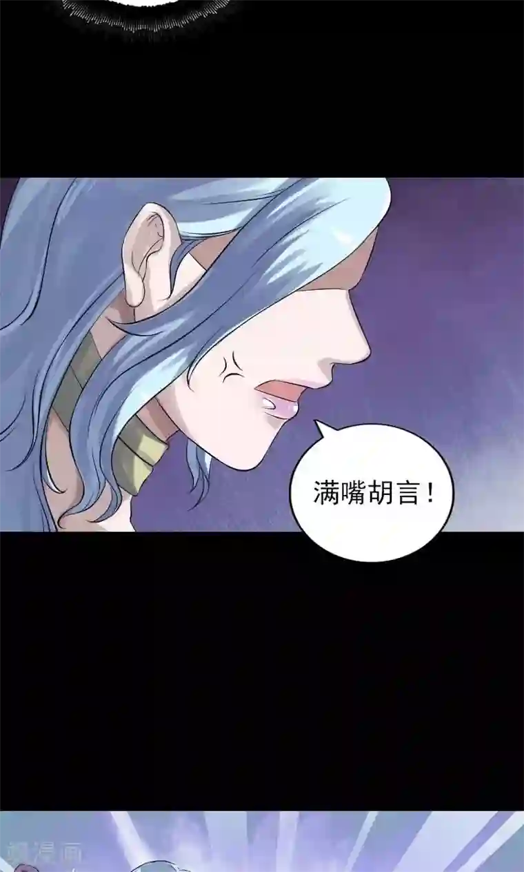 凶棺第194话