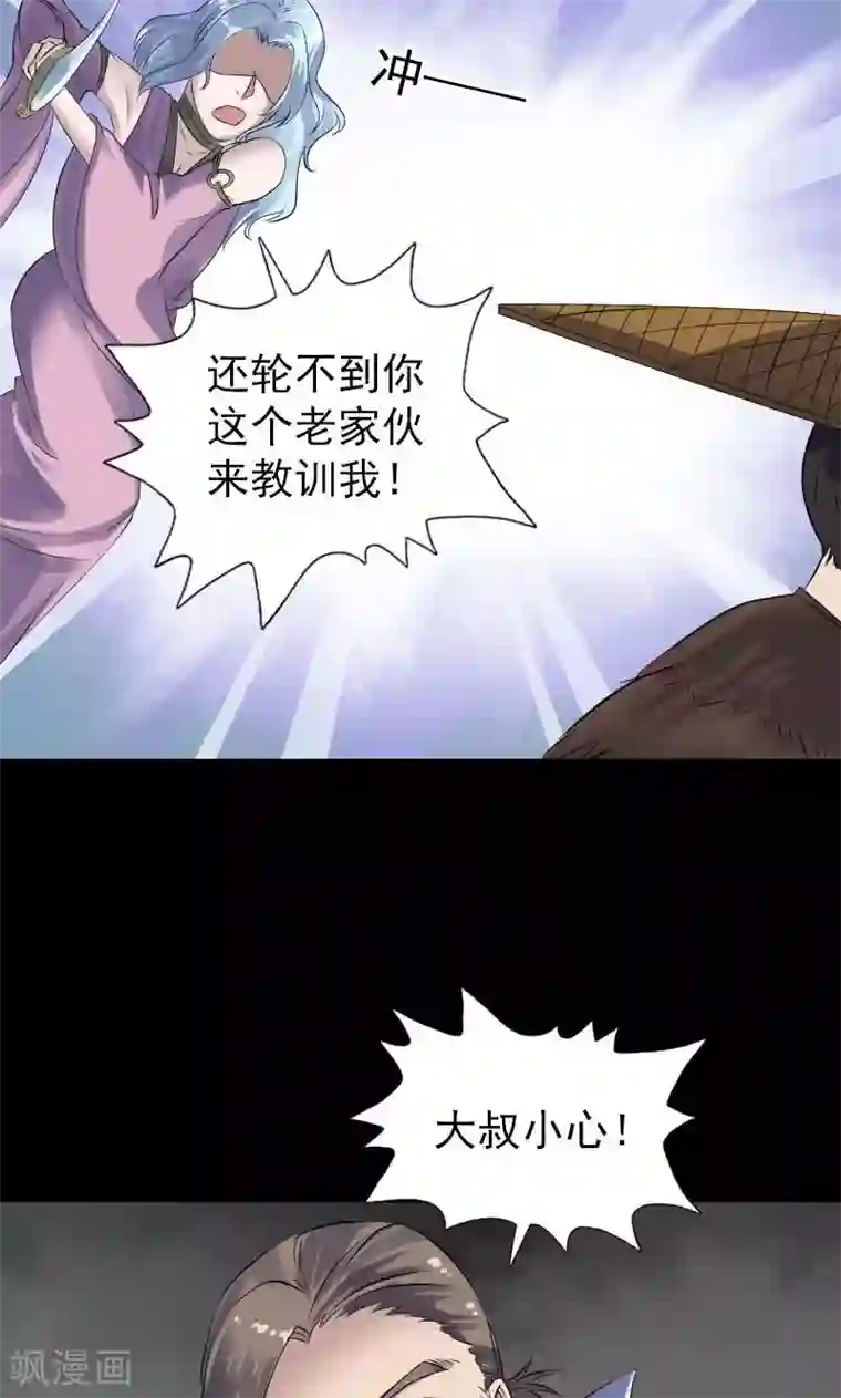 凶棺第194话