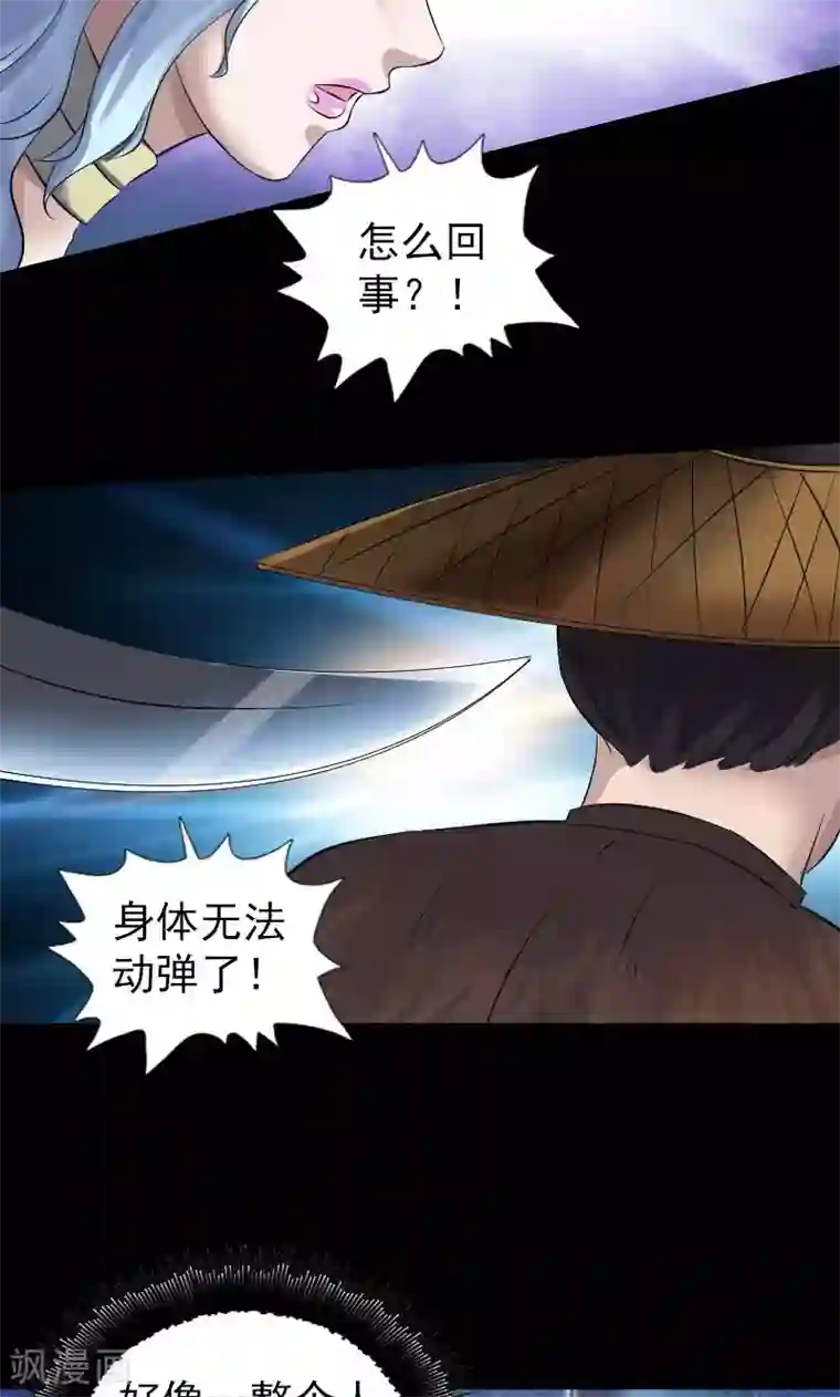 凶棺第194话