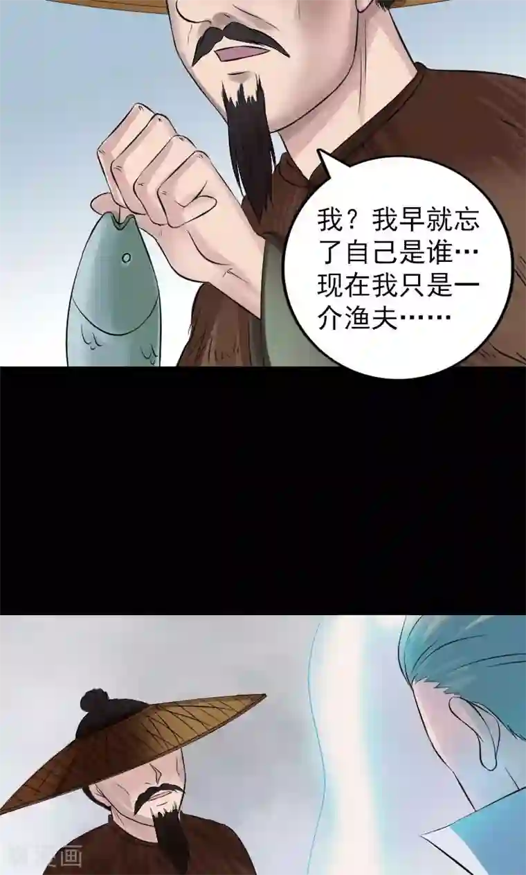 凶棺第194话
