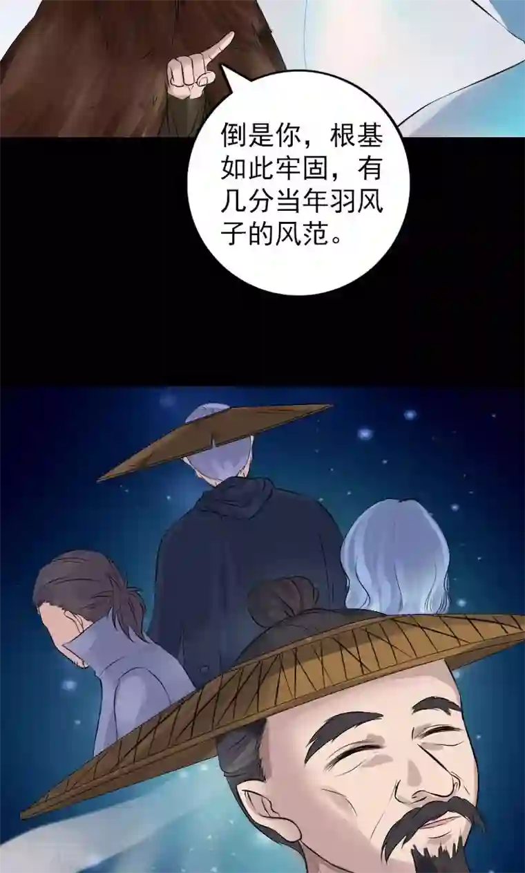 凶棺第194话