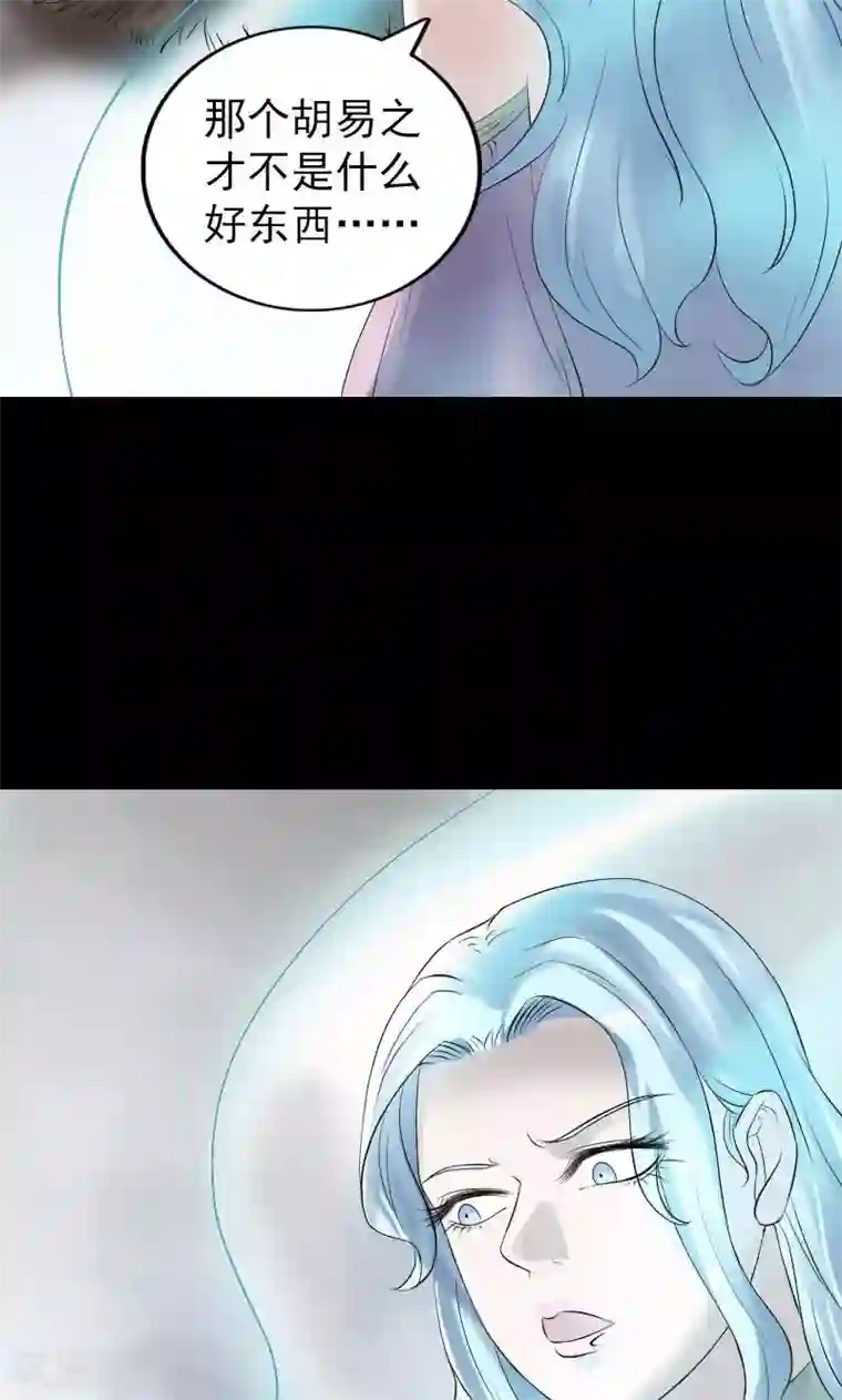 凶棺第194话