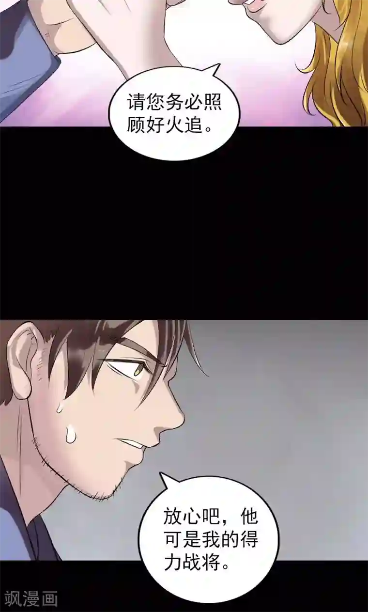 凶棺第194话