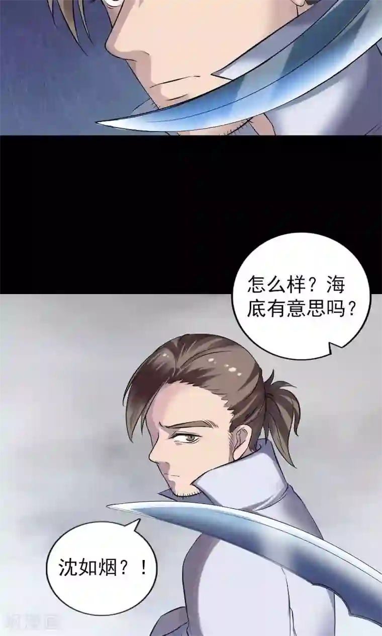 凶棺第194话
