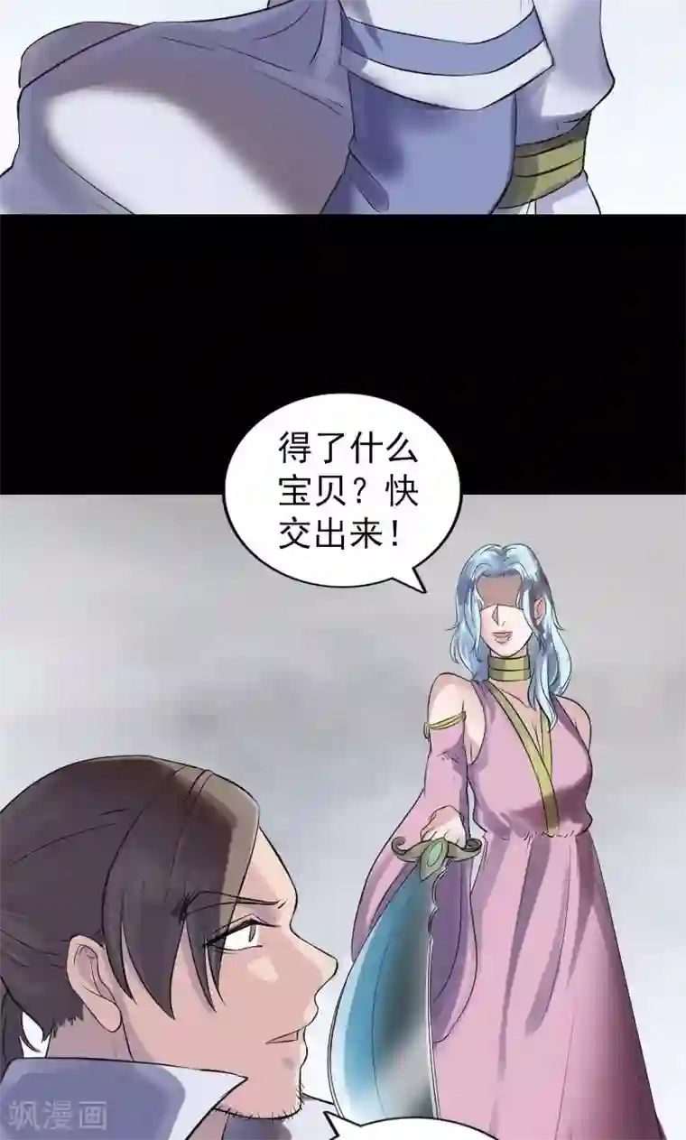 凶棺第194话
