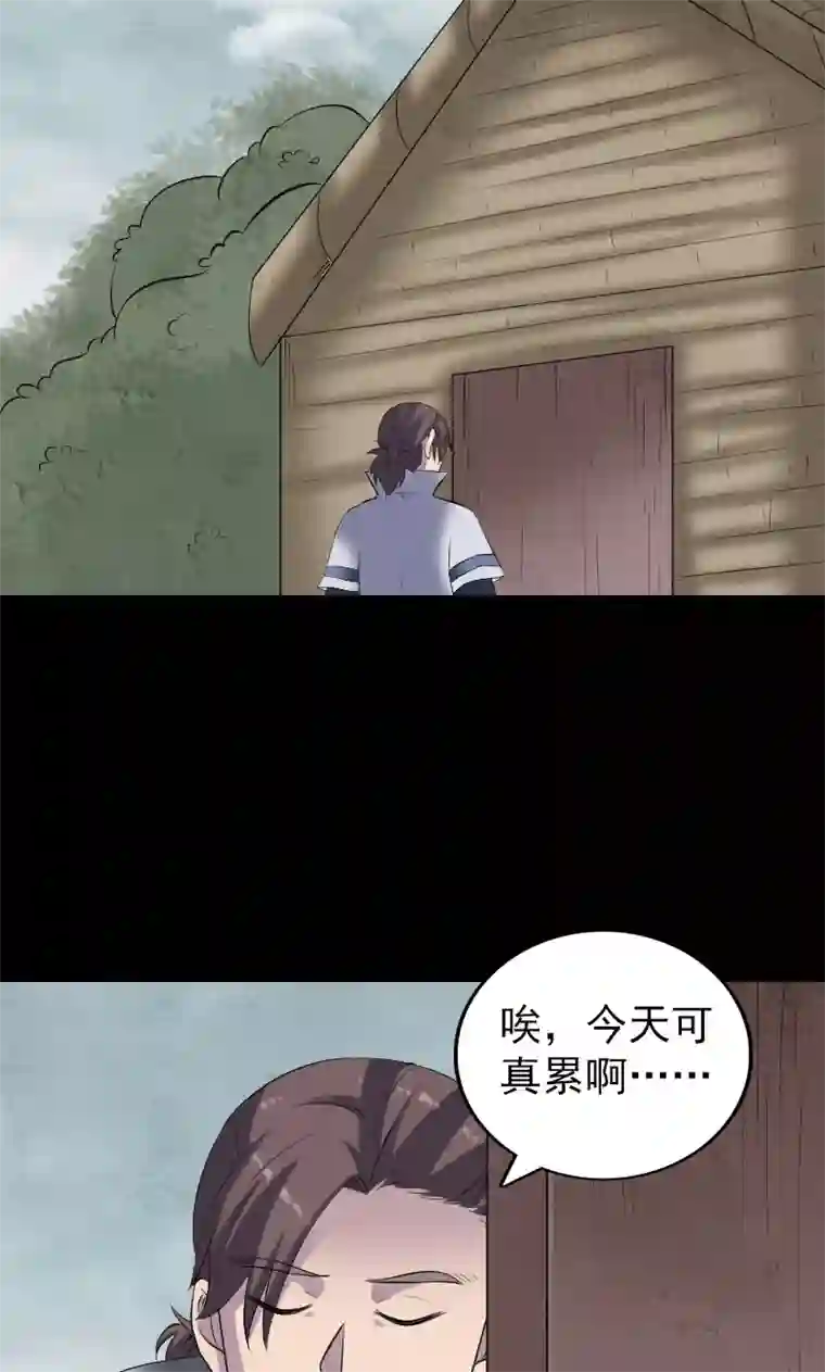 凶棺第195话