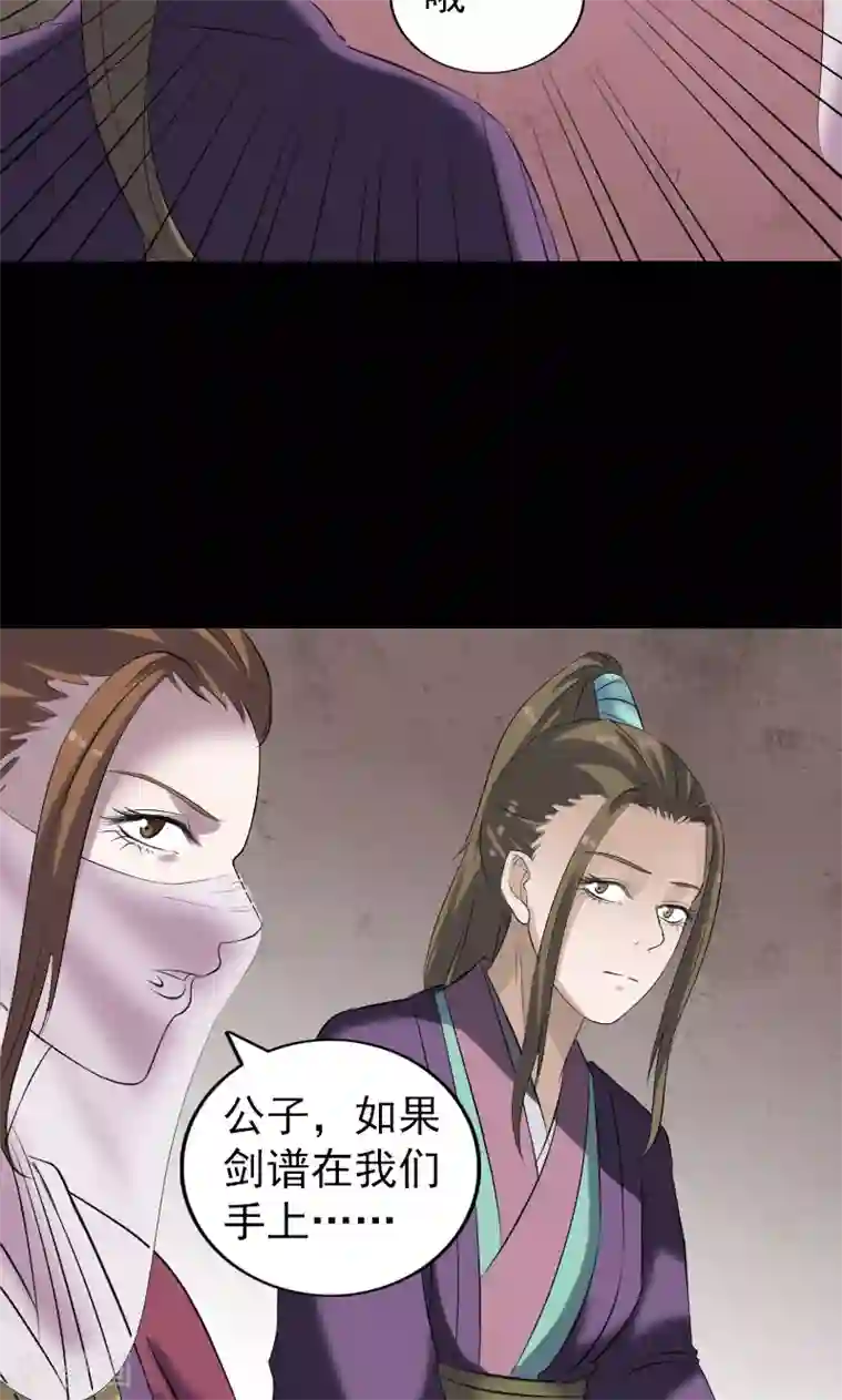 凶棺第195话