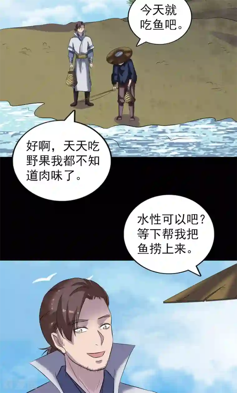 凶棺第195话