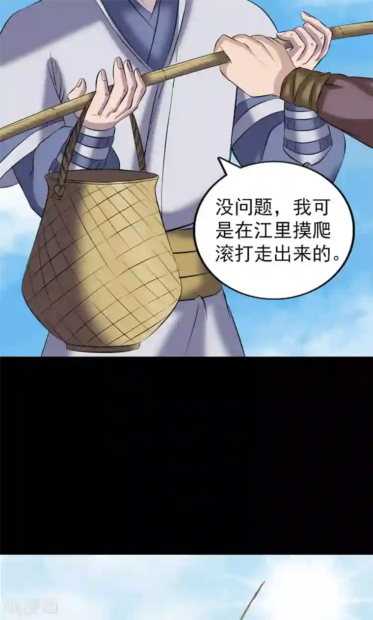 凶棺第195话