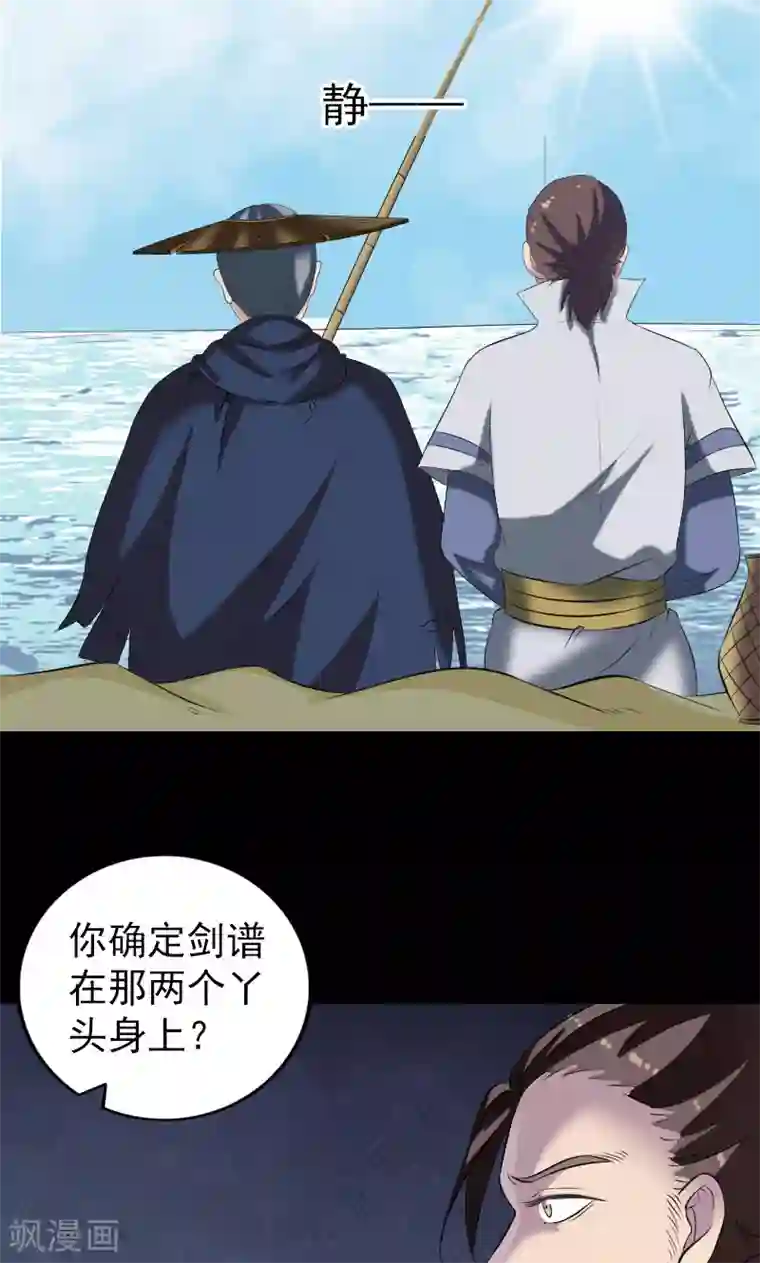凶棺第195话