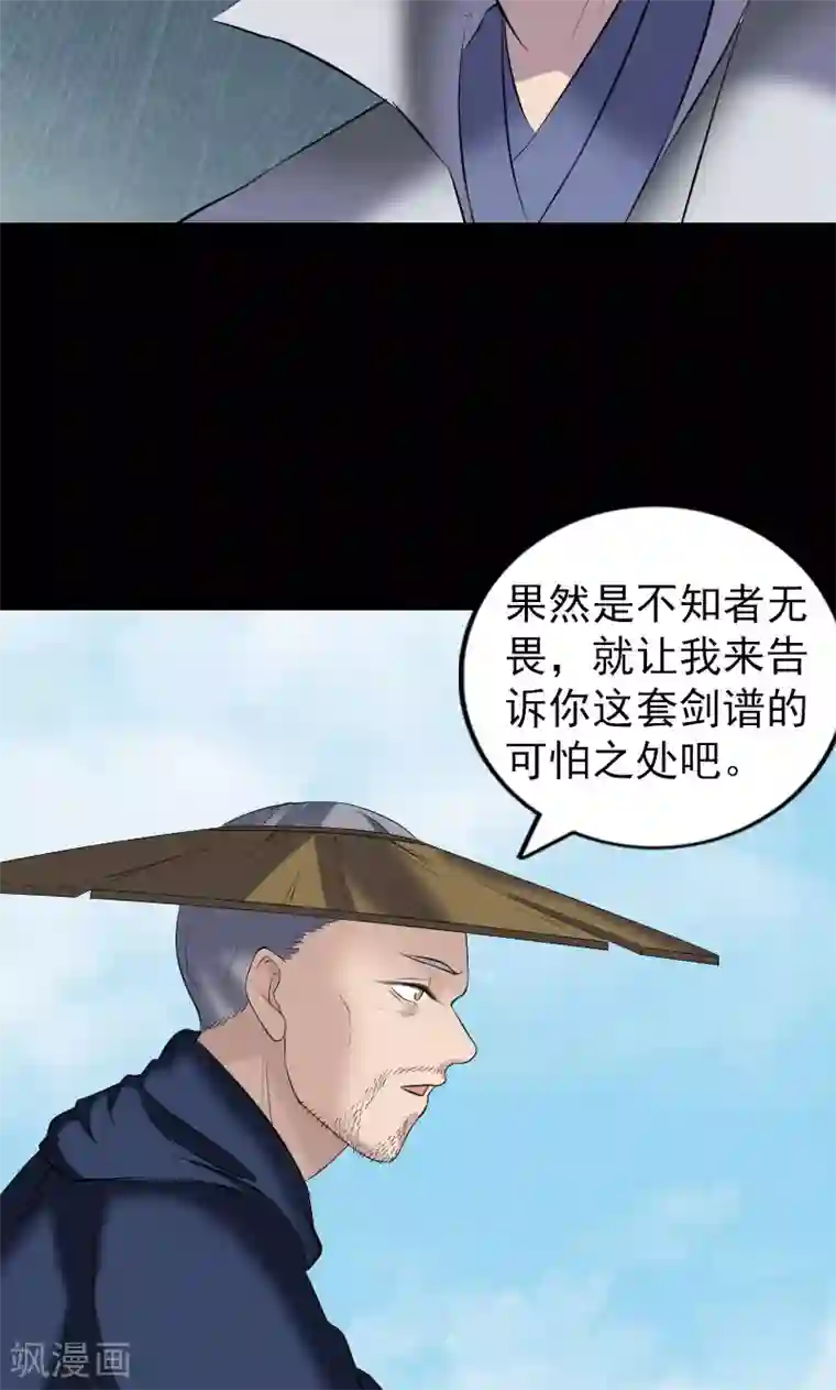 凶棺第195话