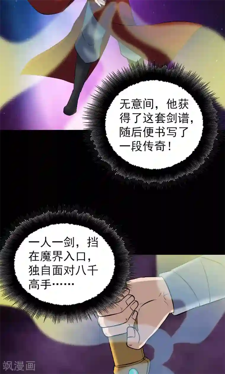 凶棺第195话