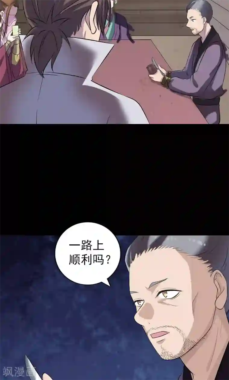 凶棺第195话
