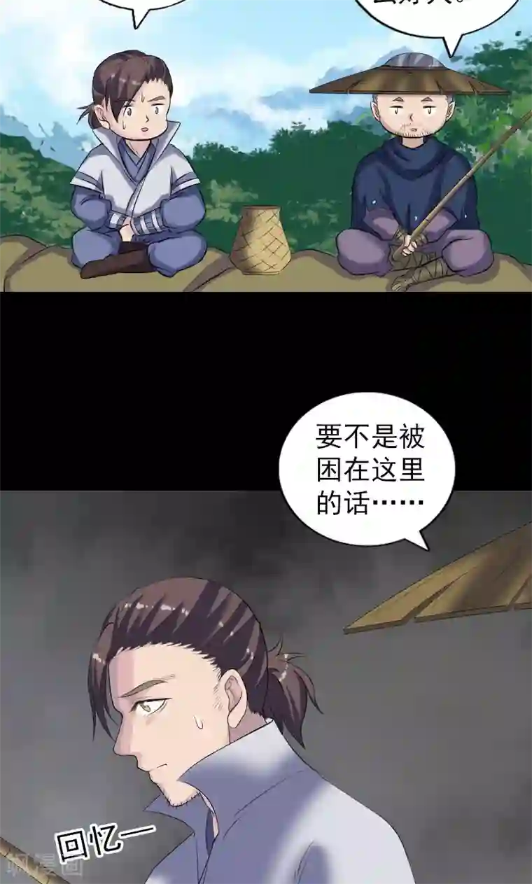 凶棺第195话