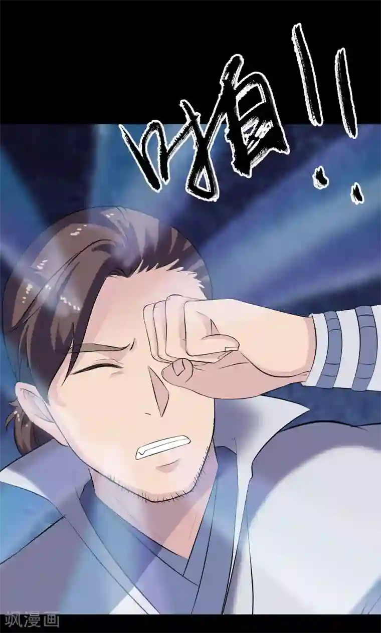 凶棺第195话